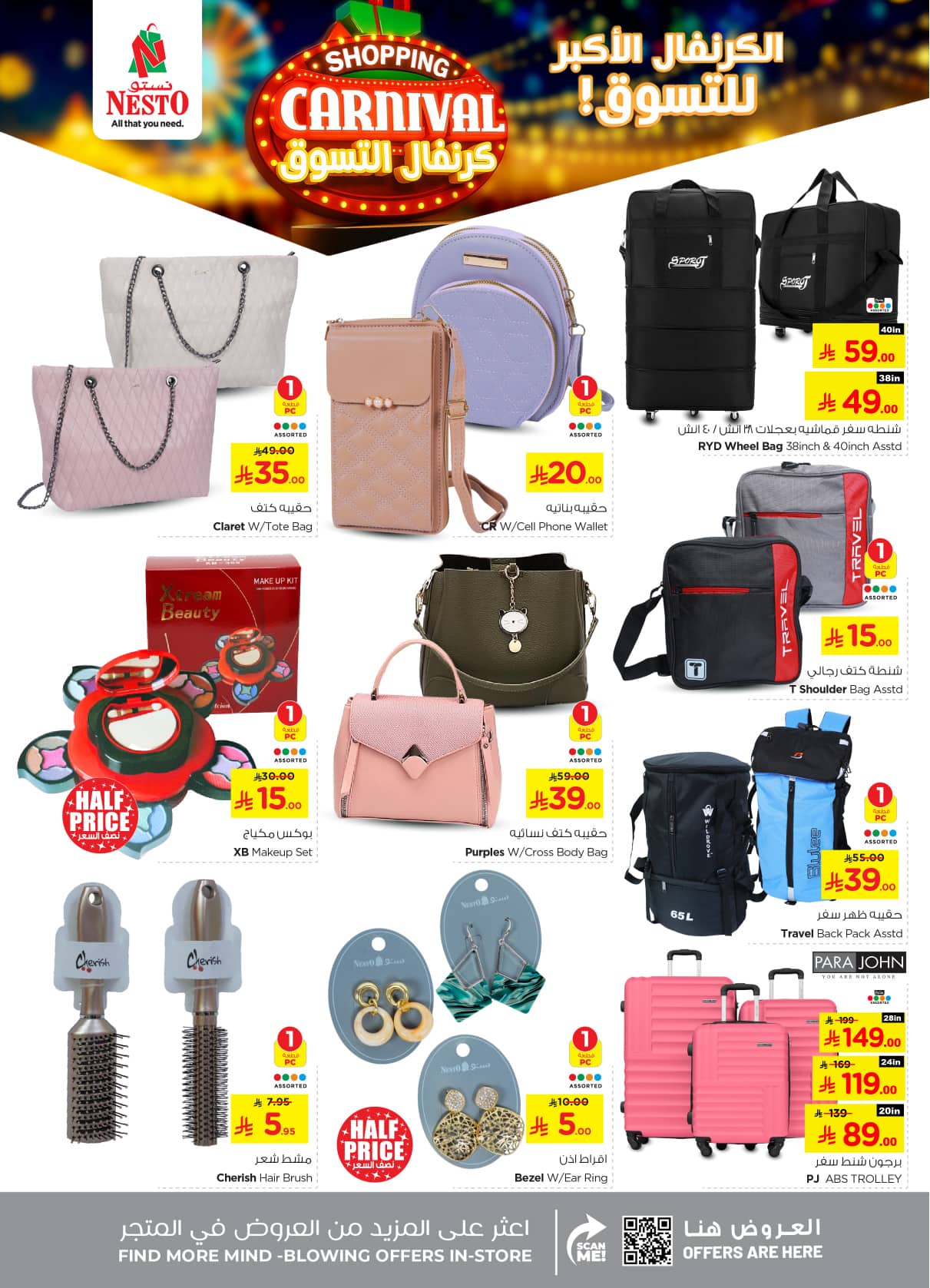 nesto offers from 16sep to 1sep 2025 عروض نستو من 16 سبتمبر حتى 1 سبتمبر 2025 صفحة رقم 33